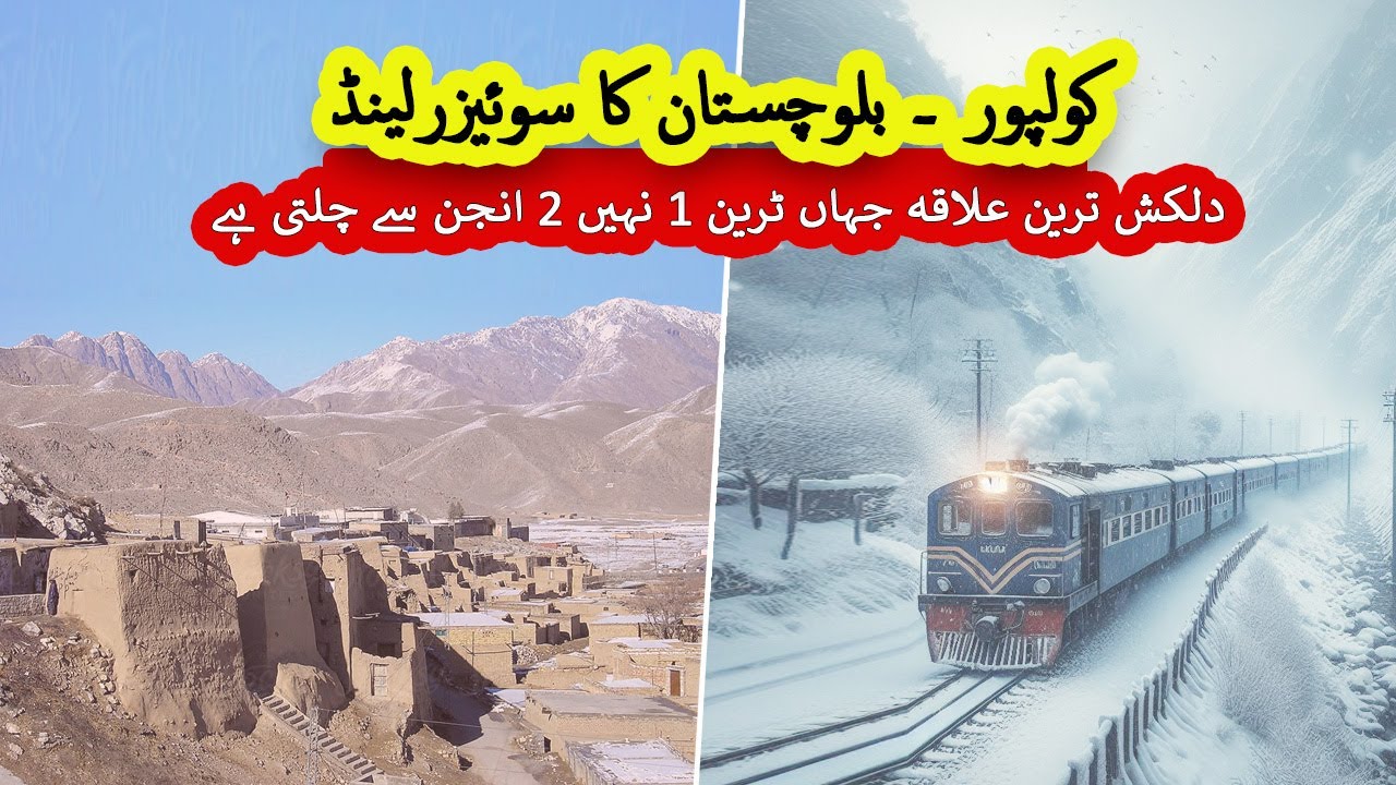 Kolpur City Balochistan | Switzerland Of West Pakistan For A Wonderful Experince | Sun LO