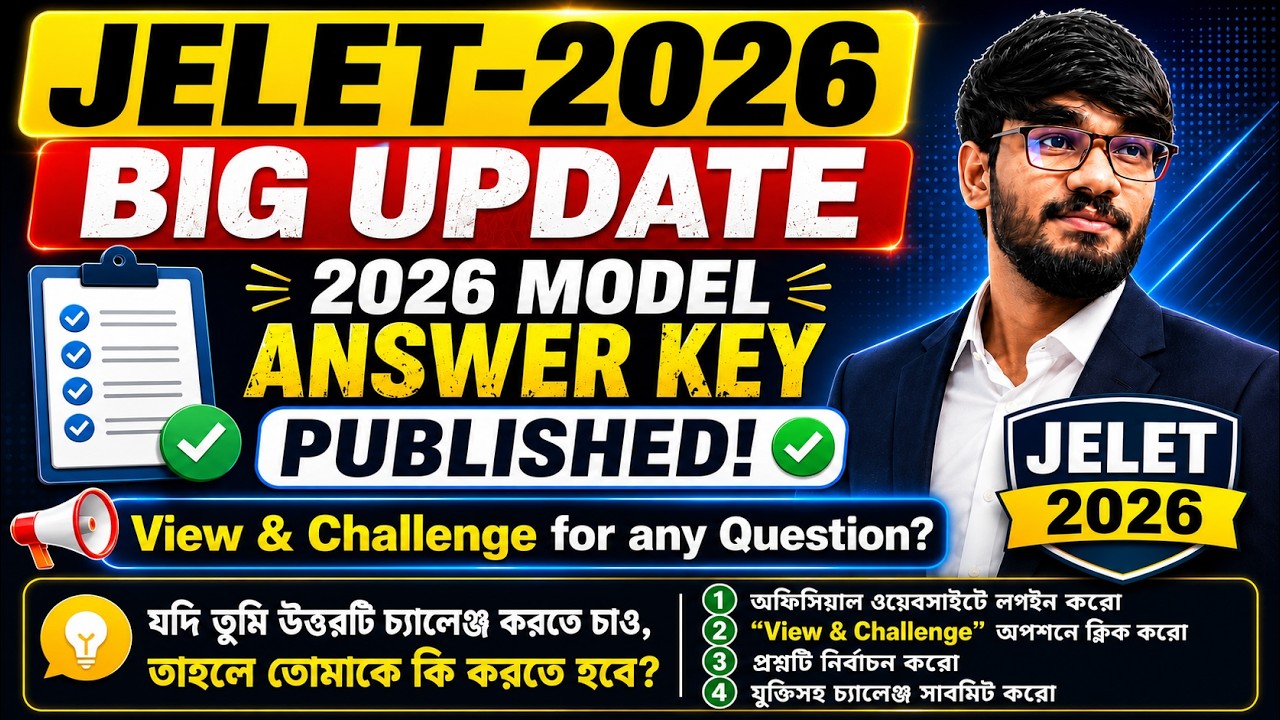 JELET-2026😮Big Update😱Answer key Published যদি তুমি চ্যালেঞ্জ করতে চাও তাহলে তোমাকে কি করতে হবে?