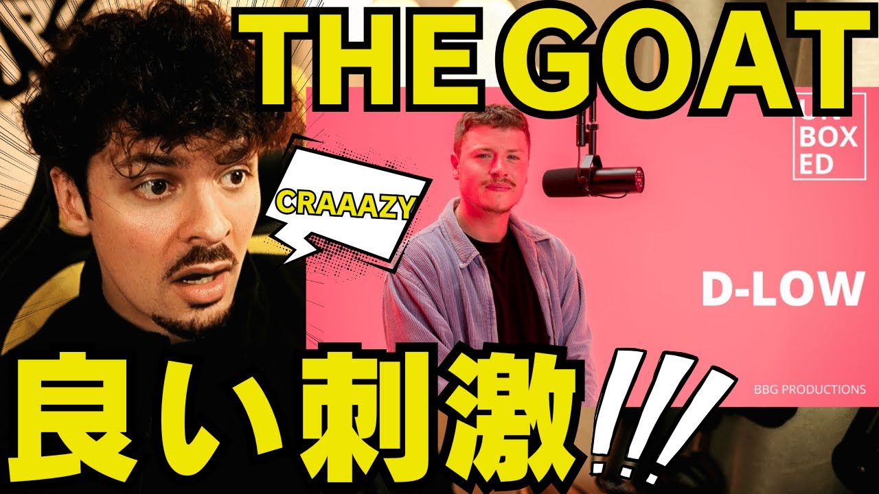 [COLAPS Reaction] D-LOW UNBOXED SHOWCASE | Издание GBC24! Уши чемпиона мира были в восторге от не...