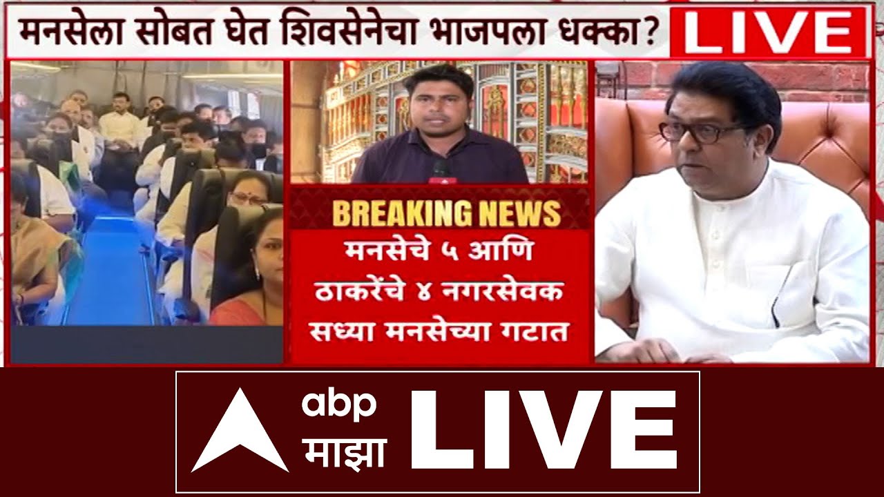 Eknath Shinde LIVE | Kalyan Dombivali Mahapalika Election | Thackeray | Shinde | BJP | ABP Majha