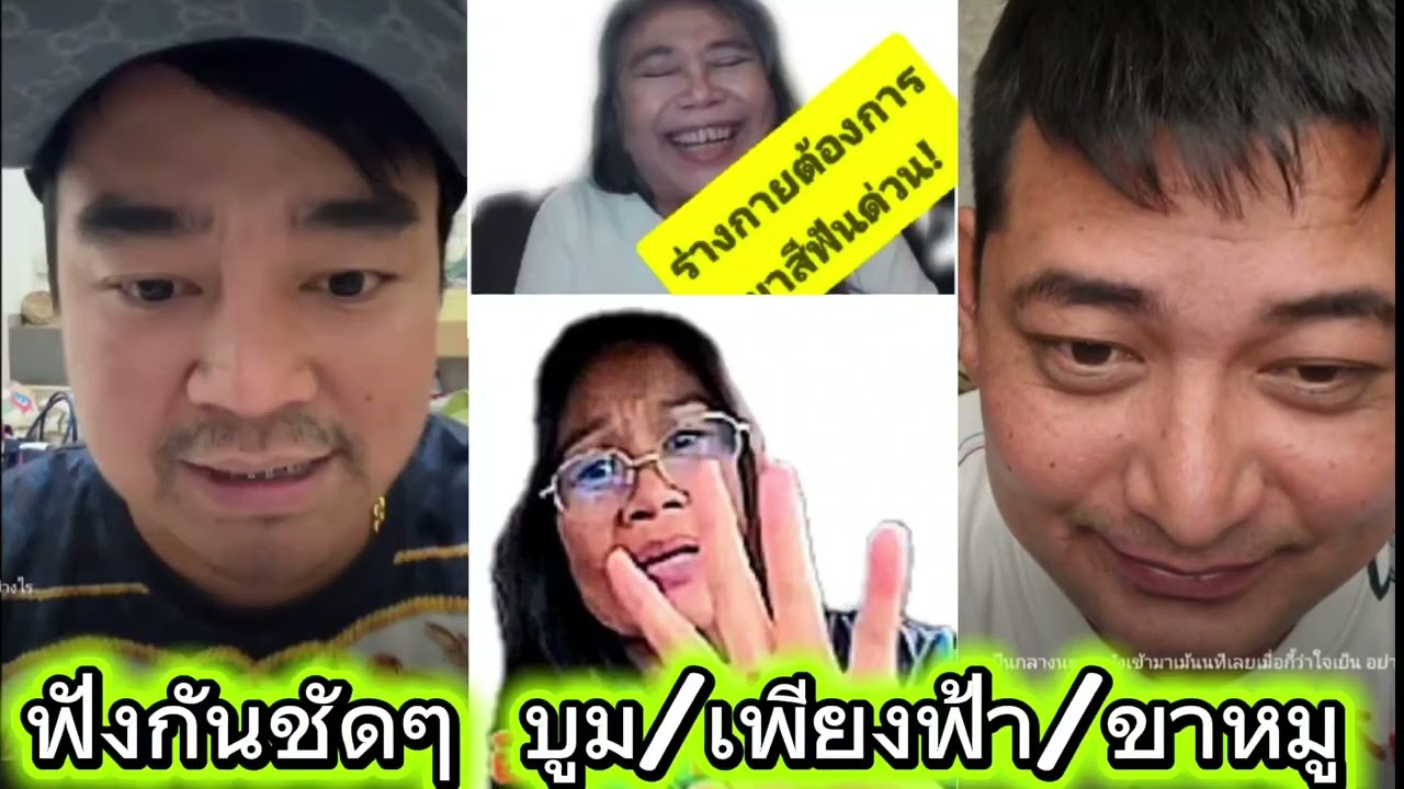 บูมน้อย/เพียงฟ้า/ขาหมู ยกที่ 1 เริ่ม...