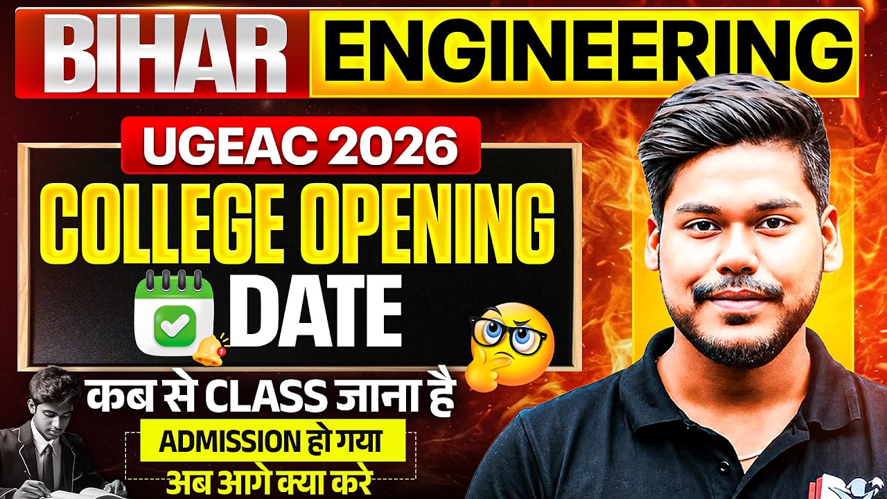 BIHAR ENGINEERING 2026 COLLEGE OPENING DATE || COMPLETE INFO || BIHAR ENGINEERING || UGEAC 2026