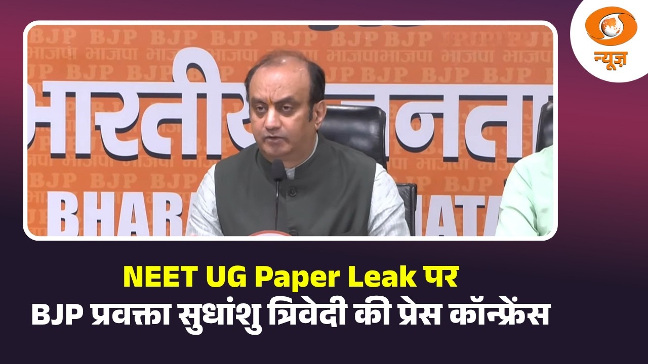 NEET UG Paper Leak पर BJP प्रवक्ता Sudhanshu Trivedi की Press Conference | Congress