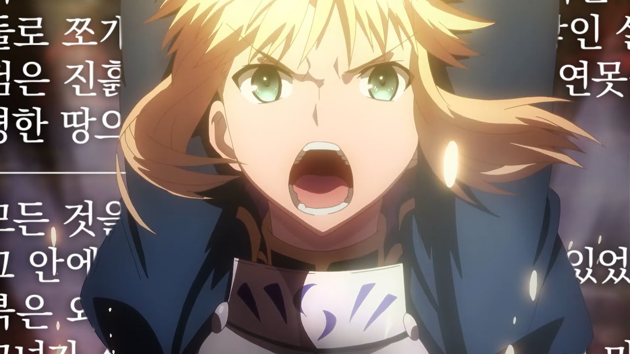 「페이트/그랜드 오더」 3주년 기념 영상 (한글자막)