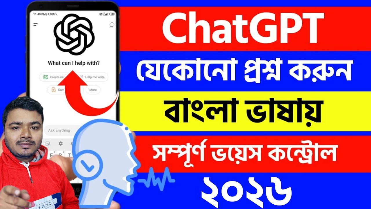 Ai ChatGpt এর সাথে বাংলা ভয়েসে কথা বলুন | How to use Ai ChatGpt Bangla voice control