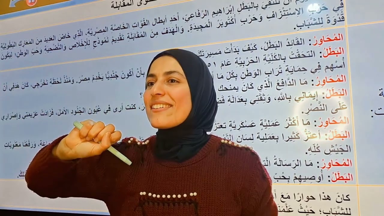 ازاي تكتب مقابلة شخصية صح؟ 🤔 خطوات سهلة تضمنلك الدرجة النهائية#ثانية_إعدادي 