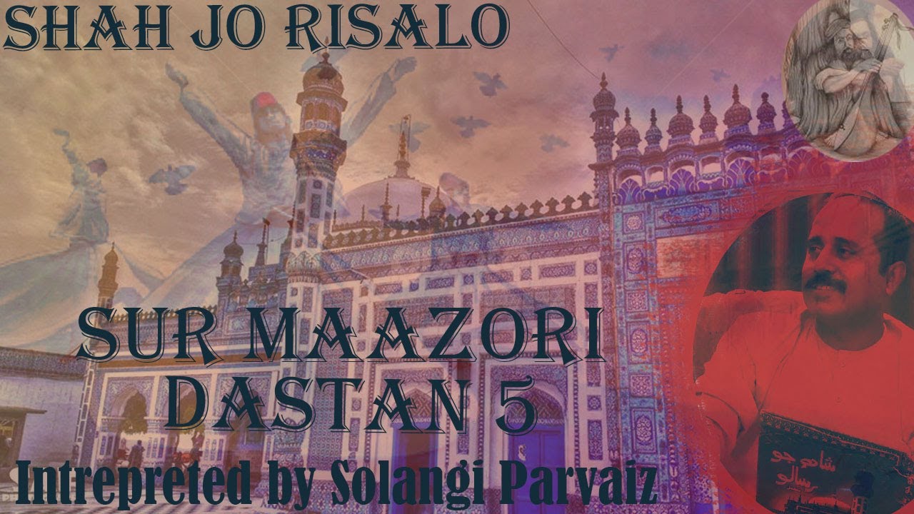 Shah Jo Risalo | Sur Mauzori| Dastan -5 Interpreted by Parvaiz Solangi
