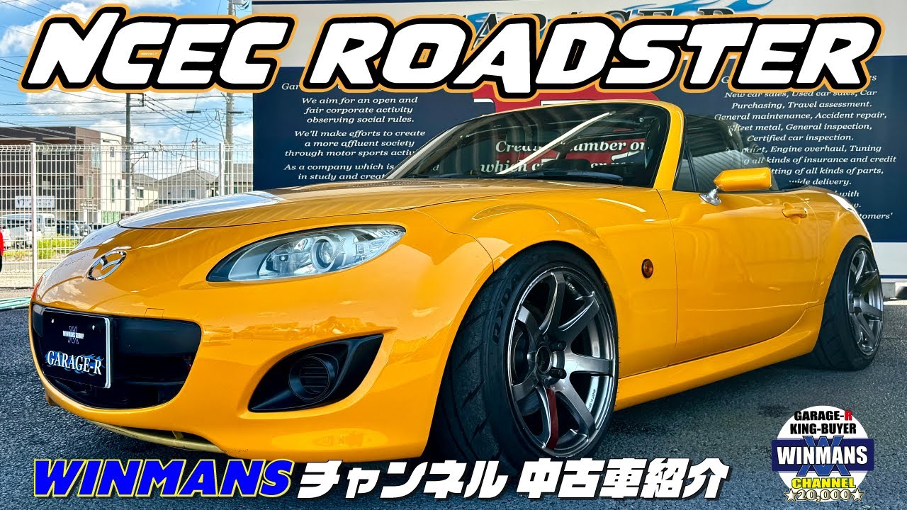 カスタムオープン車両紹介【NCロードスターカスタム】絶妙なこのスタイリング！あなたならどう評価する？ぜひ動画内容見てみてください！