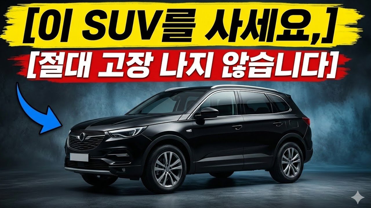 한 번 사면 평생 탈 수 있는 SUV 5대