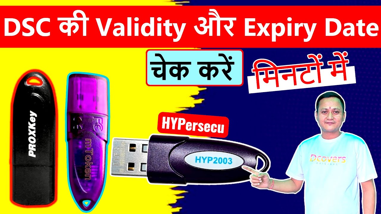 How to Reuse Old DSC Token | How to Check DSC Validity and Expiry Date | DSC Token | #dsc_guru2023