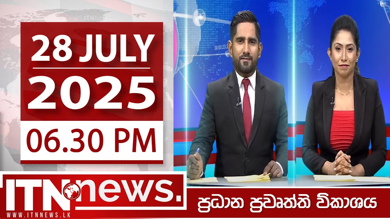 ITN News 2025-07-28| 6.30 PM