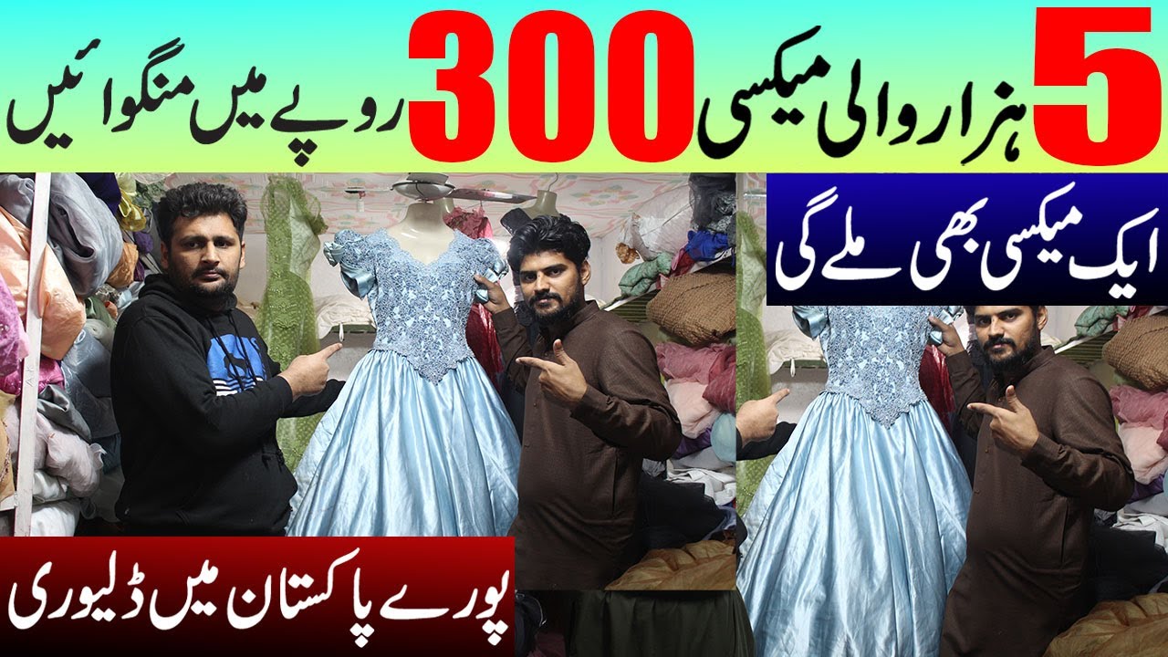 Ladies Imported Bridal Maxi Cheap Wholesale Prices | Ladies Party Maxi Market Lahore