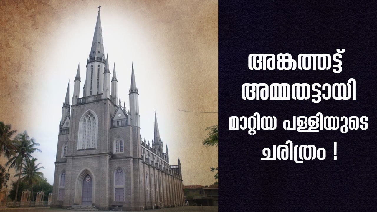THE DIVINE ARCHITECTURE | EPI-03 | ചരിത്രം വിശുദ്ധം സുന്ദരം | Vimalagiri Cathedral Church |SHALOM TV