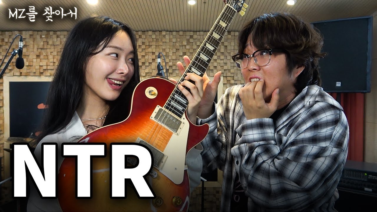 악기와 관계하는 사람 - [MZ를 찾아서 : 외전]