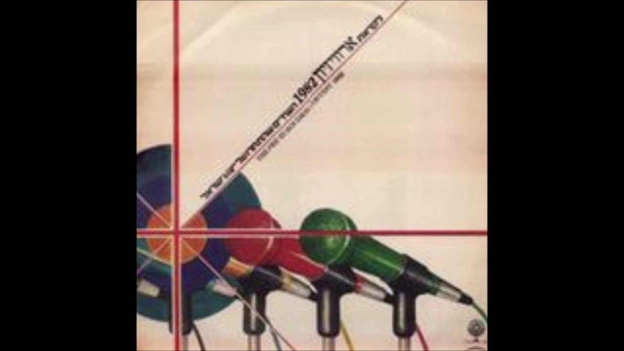 להקת קסם - בומרנג