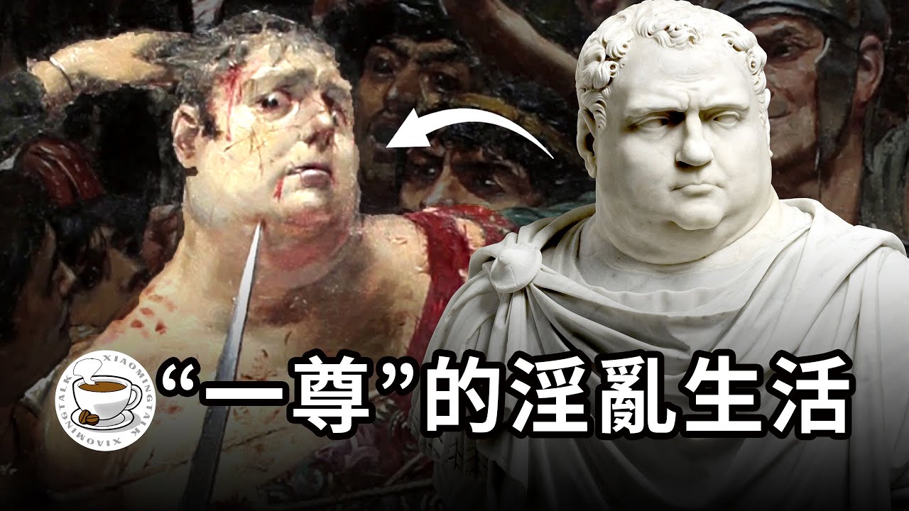 大權在握、定於一尊&mdash;&mdash;受人膜拜的皇帝，私生活竟如此&ldquo;放飛自我&rdquo;&hellip;&hellip;