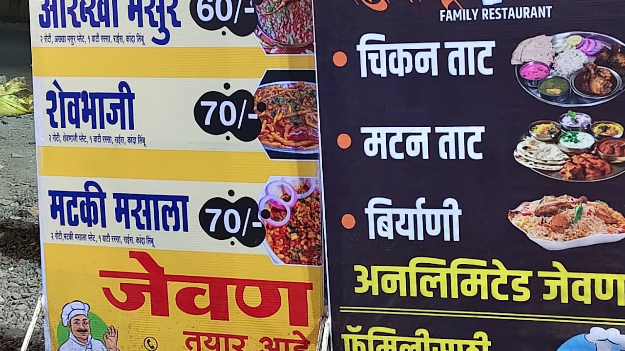 फक्त 120रु मध्ये अनलिमिटेड अख्खा मसूर थाळि ♥️❣️♥️😛😀😃 लाईक कमेंट सबस्क्राईब नककि करा धन्यवाद 🙏👍👏❤️