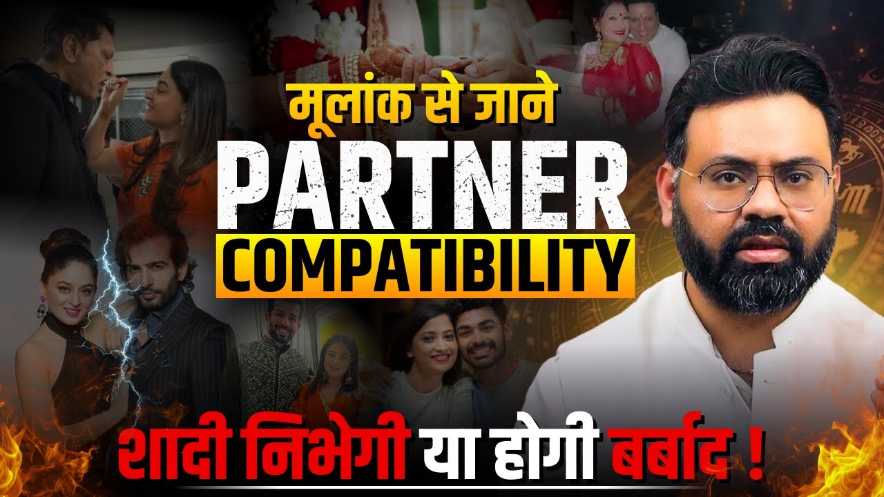 जानिए कैसी होती है मूलांक 1-8, 4-9, 2-8, और 1-9 वालों की जोड़ी? Jay Bhanushali & Mahhi Vij Divorce