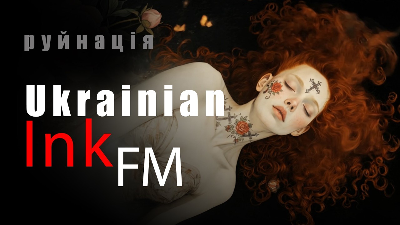 🌺  руйнація - Ukrainian Ink FM #electro #folk  #ukrainian #ethno #dark #pop #triphop