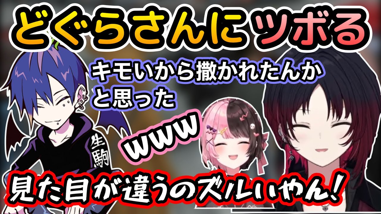 【VCR GTA2】どぐらさんに相談されたり挙動不審な様子にツボったりする如月れん【ぶいすぽ】【如月れん/どぐら/橘ひなの】