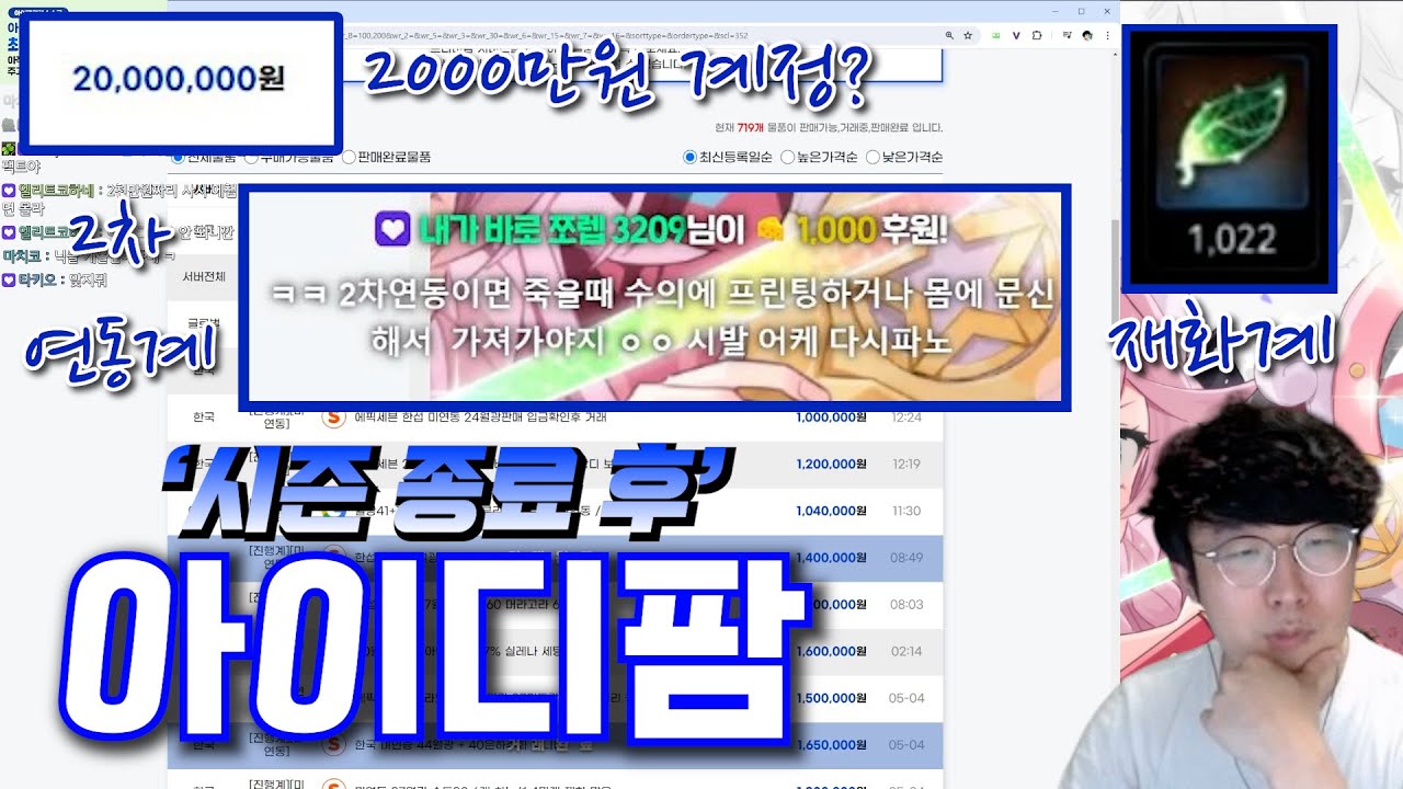 [에픽세븐] 시즌 종료 후 아이디팜 탐방｜2000만원 계정, 직업별 핵심아티, 2차 연동계, 재화계 등