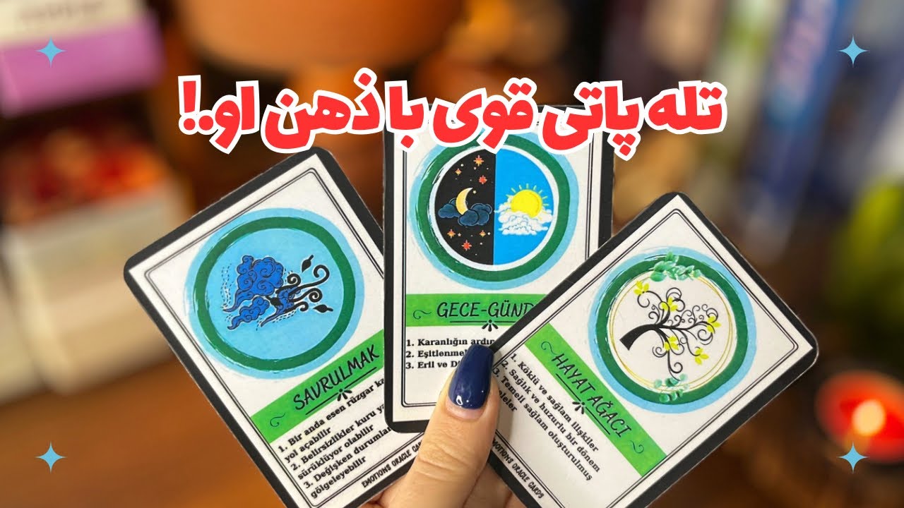 🌈تله پاتی قوی با ذهن او…🌈چی  در مورد تو توی ذهن و فکرشه و میخواد چیکار کنه؟
