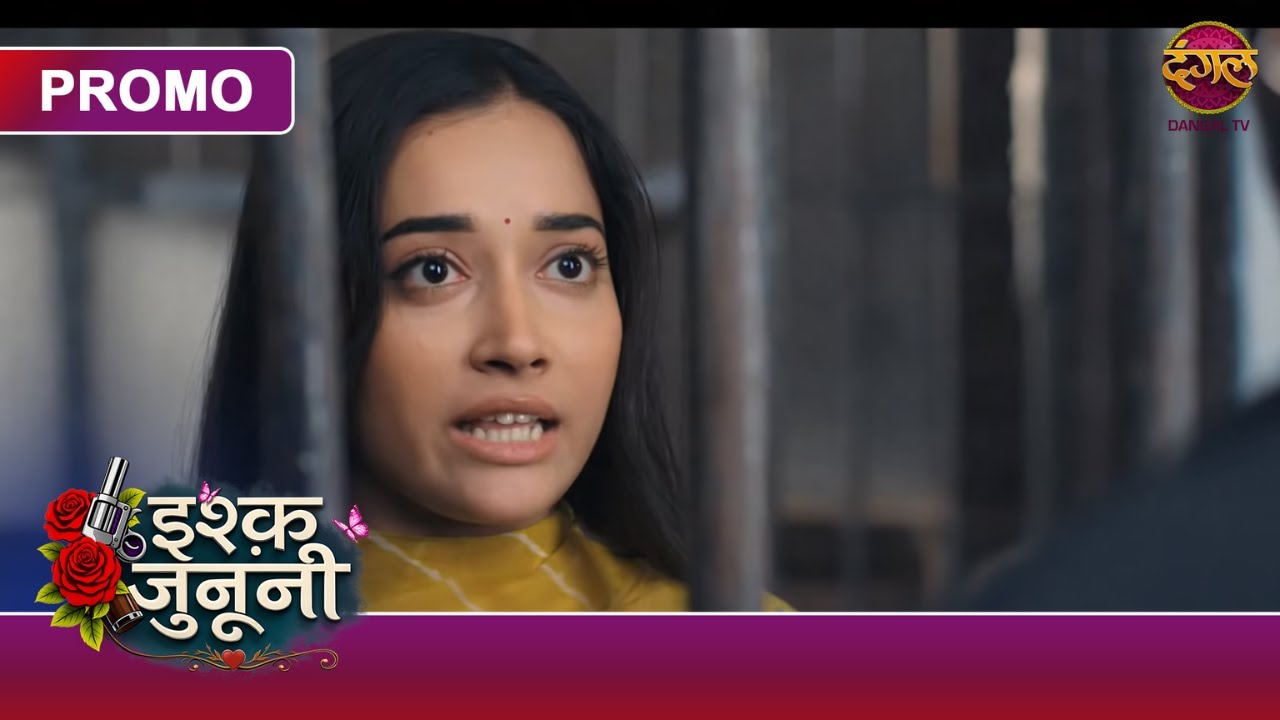 Ishq Junooni | Kyun Ruhaani Ne Guru Ko Kaha Bheegi Billi? | New Show | Dangal TV Promo
