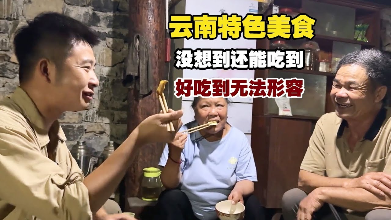 带狗狗自驾旅行云南，没想到还能吃到这道菜！啵妞安妮也有搭子 【小白的奇幻旅行】