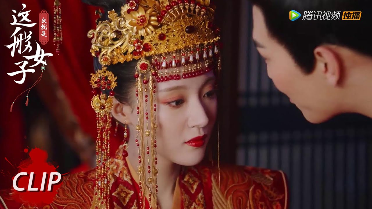 EP19 Clip 新婚之夜被扇巴掌，皇子妃没有那么好当【我就是这般女子 A Girl Like Me】