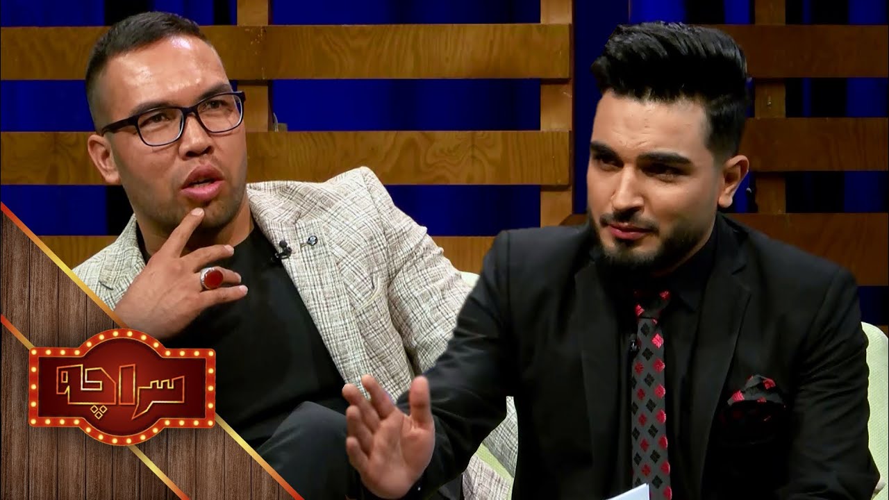 Saracha with Mukhtar Modabr | سراچه با مختار مدبر