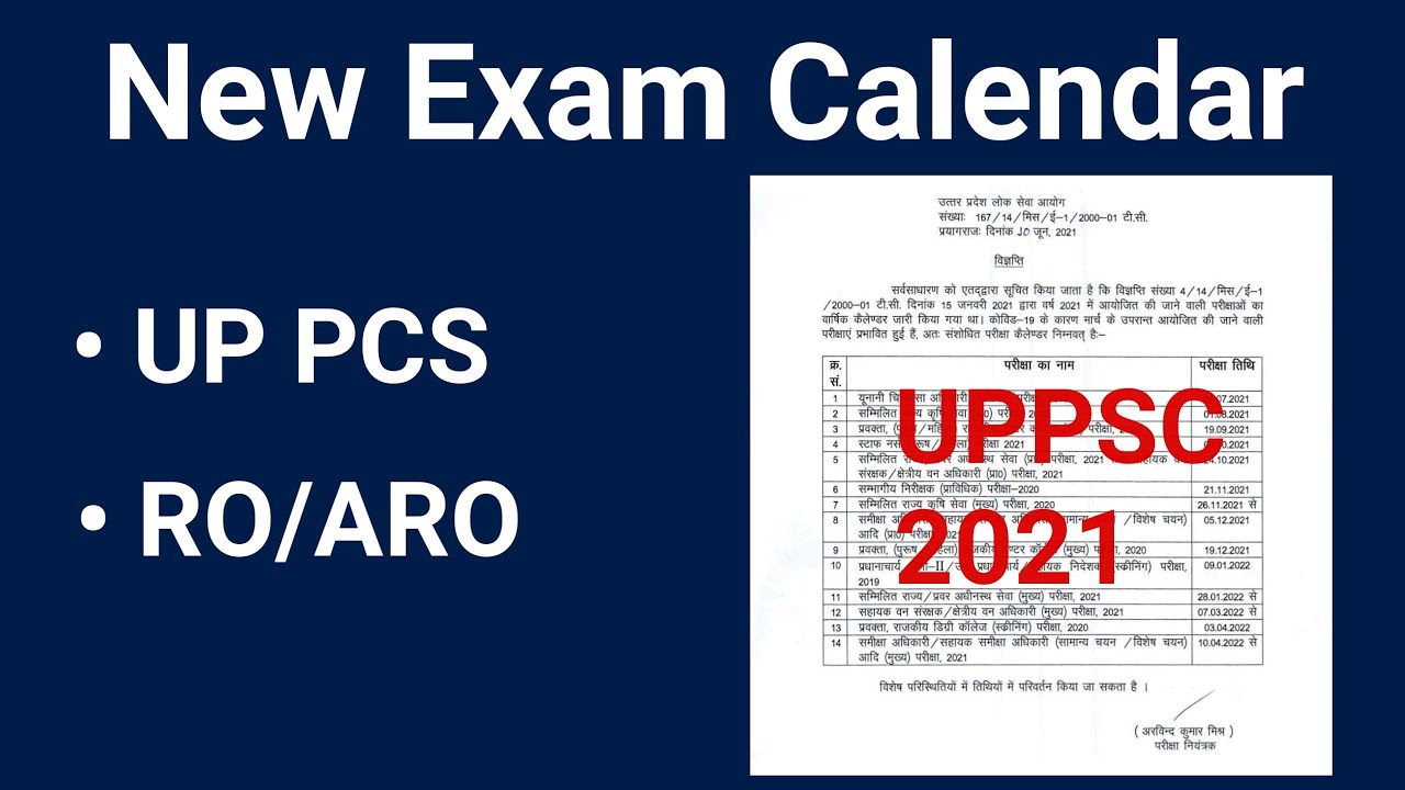 UPPSC New Exam Calendar 2021