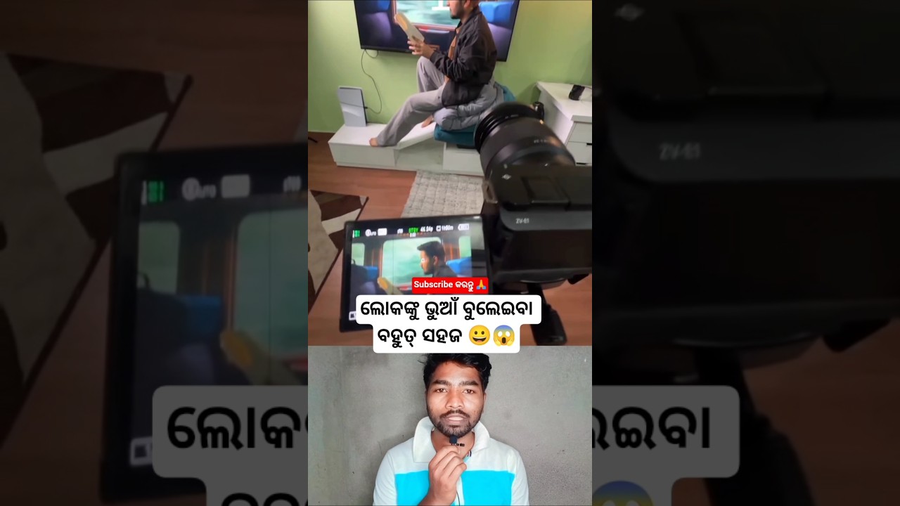 ଏମିତି କରନ୍ତୁ 😀😀 / #shorts #viral #trending #youtubeshorts #facts #odia