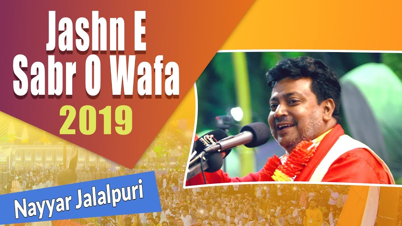Jashn E Sabr O Wafa 2019 | Nayyar Jalalpuri | Bainul Haramain Karbala