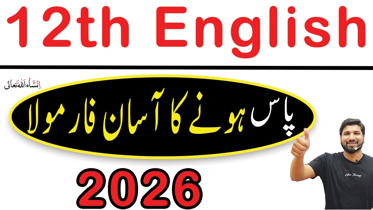 2nd Year English Guess Paper 2026, 12th Class English Guess Paper 2026, English Guess paper 12 2026