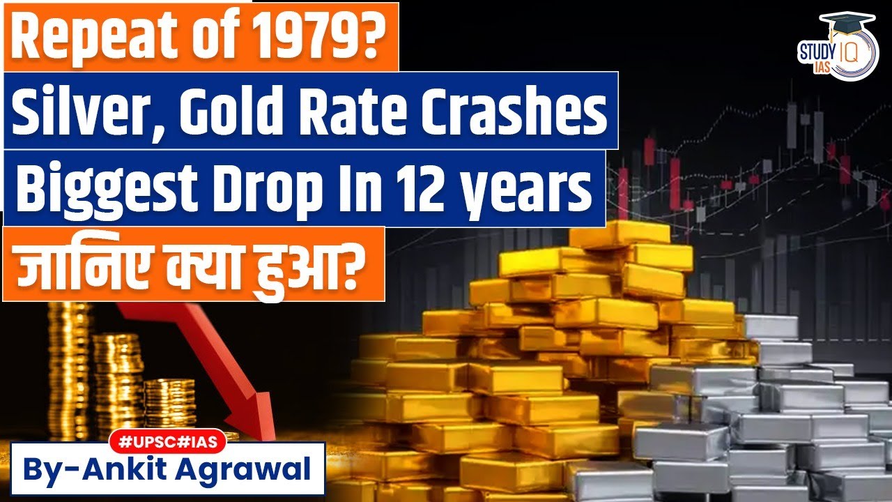 Biggest Drop in 12 years: Gold, silver prices fall | Ankit Agrawal Study IQ
