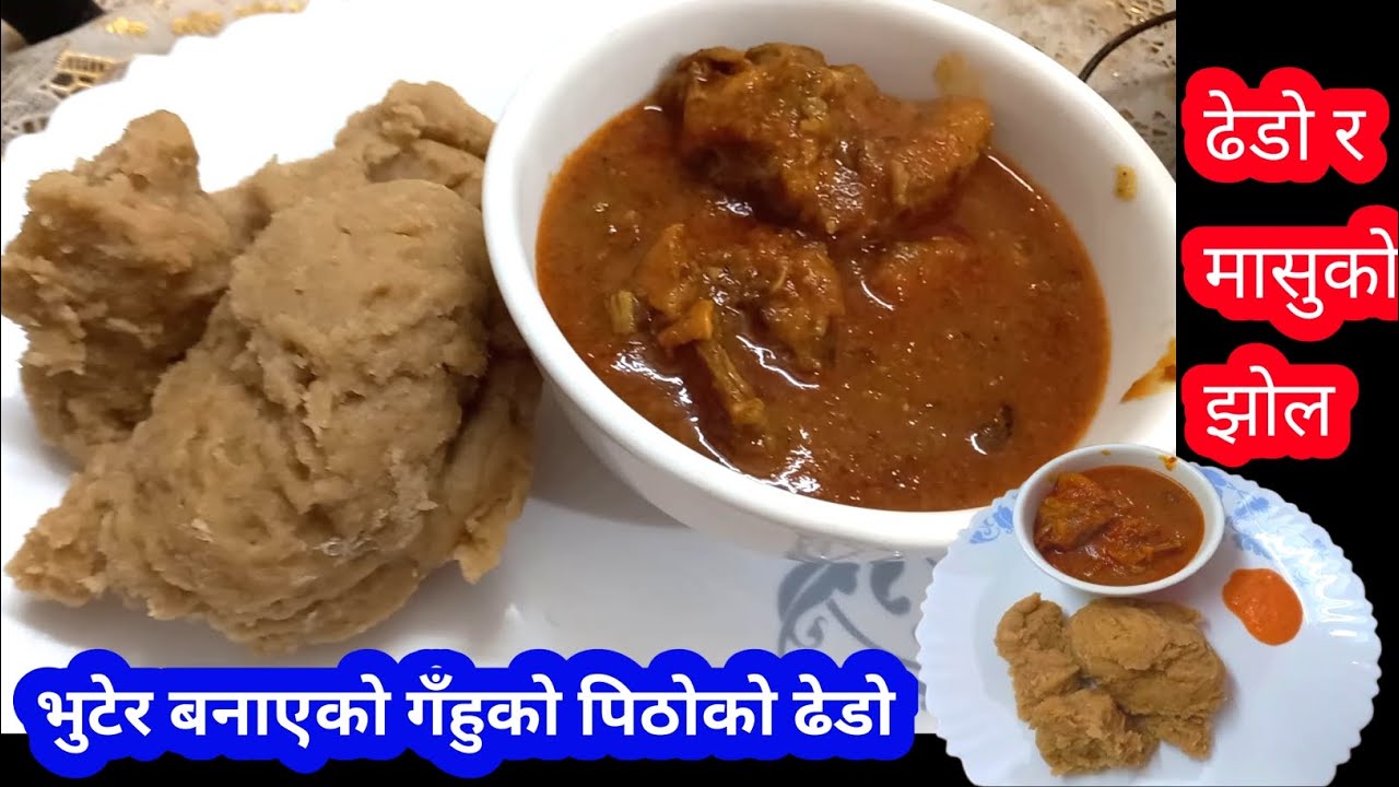 पहिला पिठो भुटेर बनाएको गहुँको ढिडोसॅग कुखुराको झोल | Traditional Nepali Food Dhido | ambucooks 🔥 
