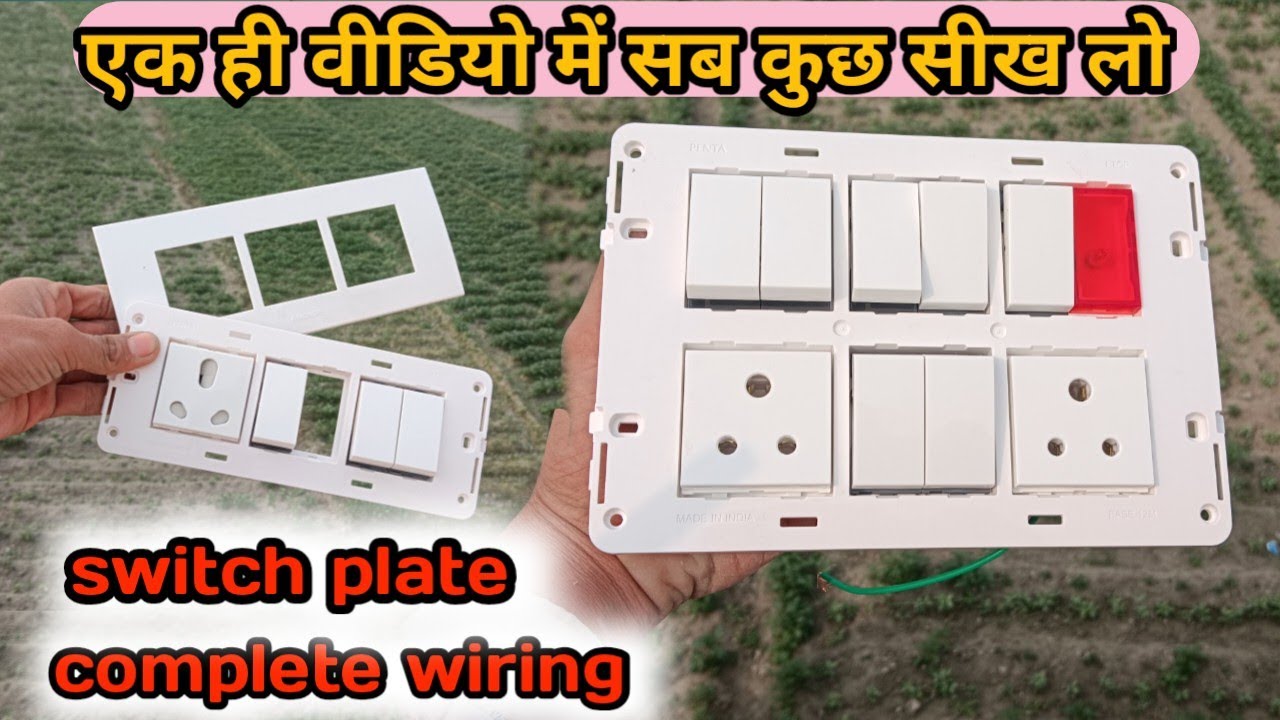 12 Modular Switch Plate Wiring | Full Connection Guide | Electrician Tips 🔥