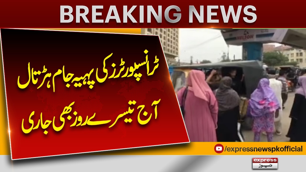 Karachi Transport Strike Enters Day 3 | Deadlock Between Transporters and Sindh Government Continues