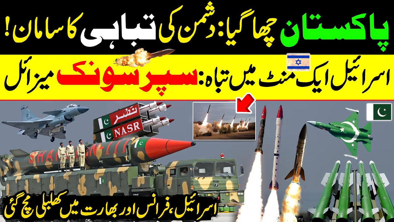 Pakistan&rsquo;s Super Sonic Missile Power 🚀| Ballistic Missiles Range | Power of Pakistan Army