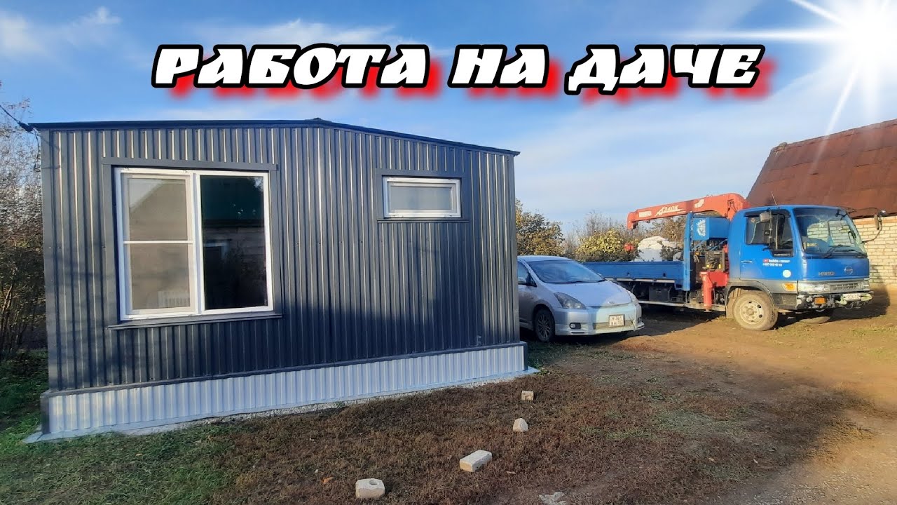 Делаю фундамент для продолжения Модуль-Дома.Нам подключили свет,мы так долго его ждали🙏