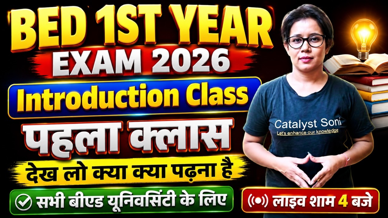 B.Ed 1st Year Exam 2026 | Introduction Class | B.ed Classes By Catalyst Soni