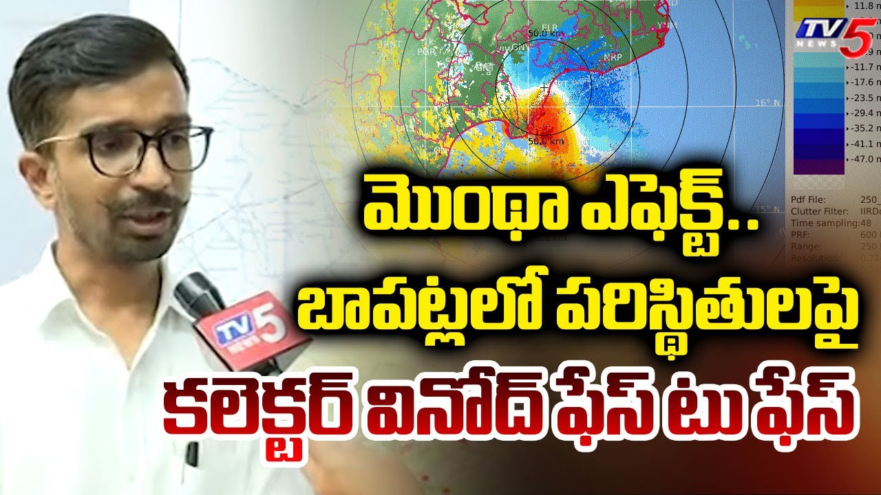 Bapatla Collector Vinod Kumar Face to Face Over Montha Toofan Effect in AP | TV5 News