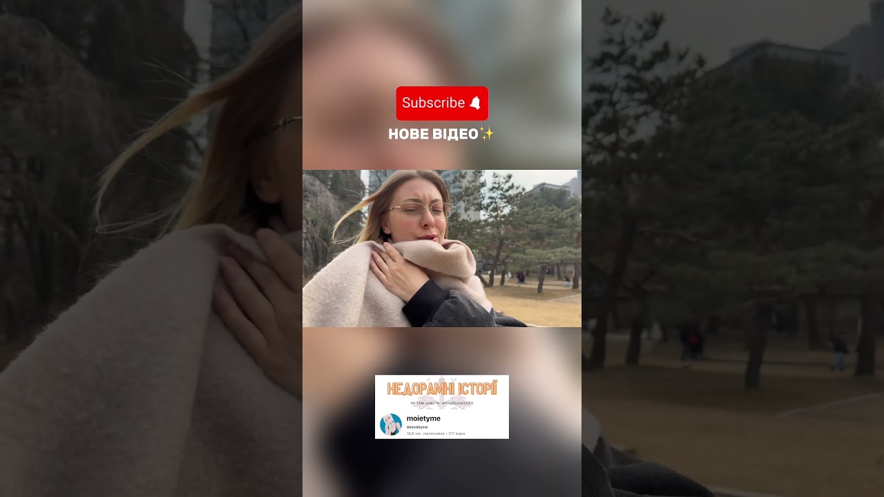 як зависають в мегаполісі після 30