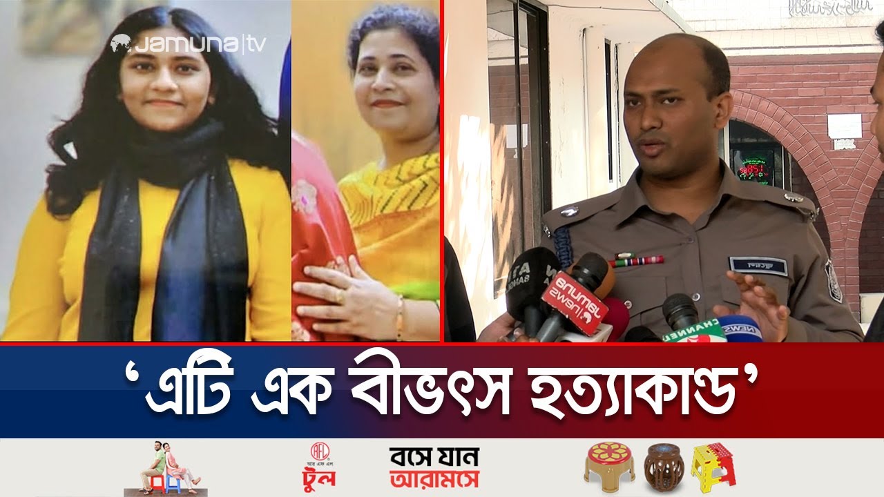 Domestic worker Ayesha and her husband arrested for murdering mother and daughter in Mohammadpur | Mohammadpur | Crime | Jamuna TV