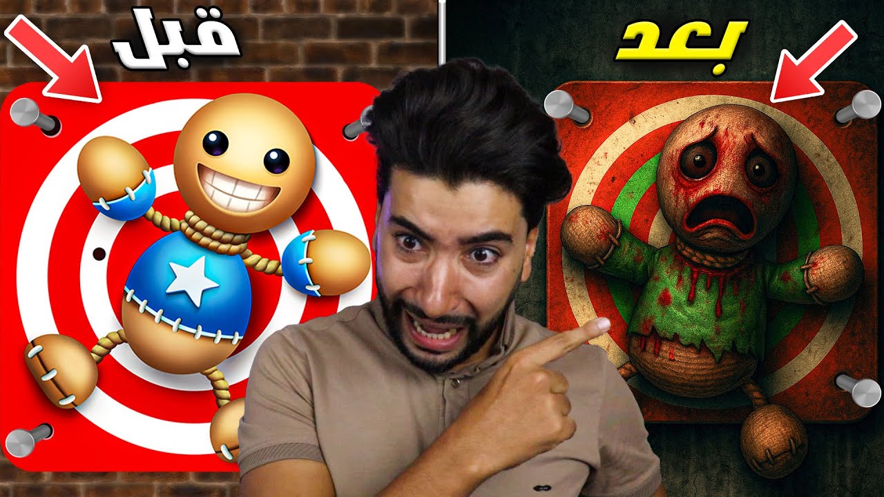 حاولت ضرب هذه الدمية وندمت 😳 | kick the buddy