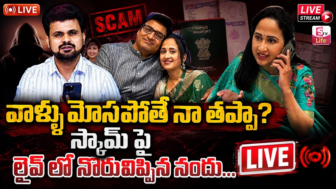 🔴LIVE :Anchor Roshan Phone Call With Youtuber Nandu |Nandu's World UK Visa Scam Controversy |SumanTV