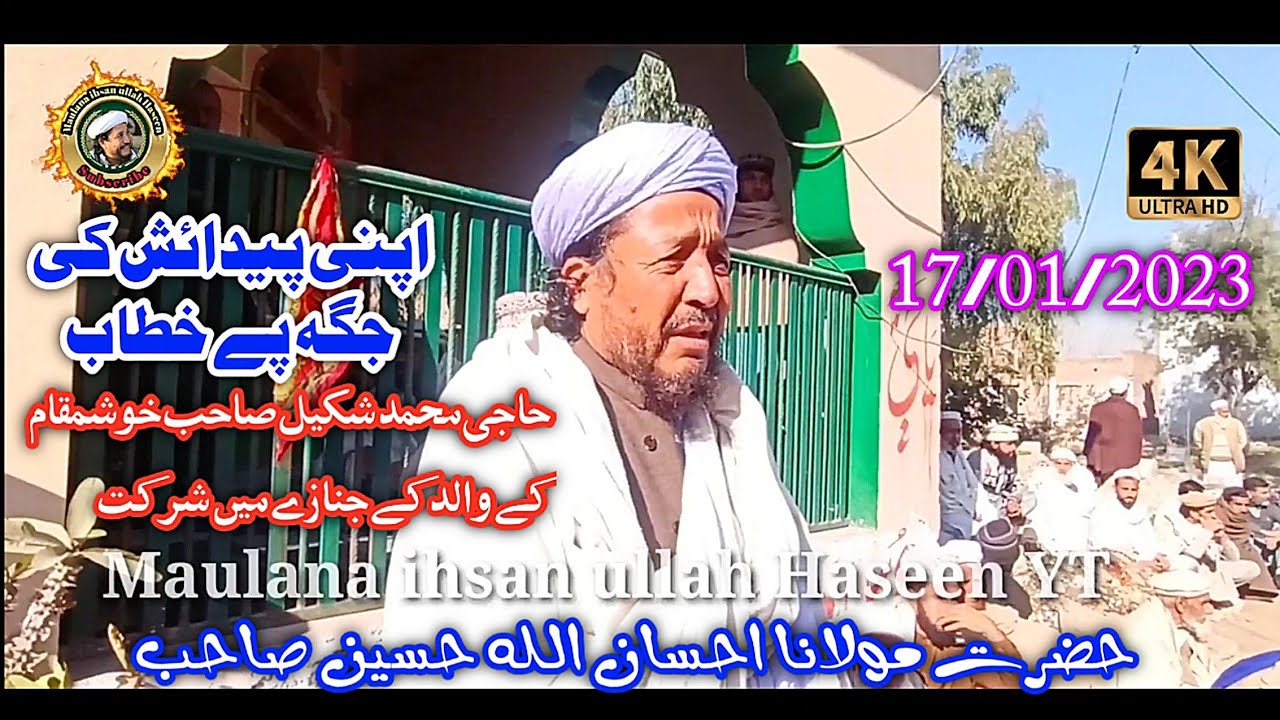 Maulana ihsan ullah haseen Bayan janaza haji Zafar Khan Marhom
