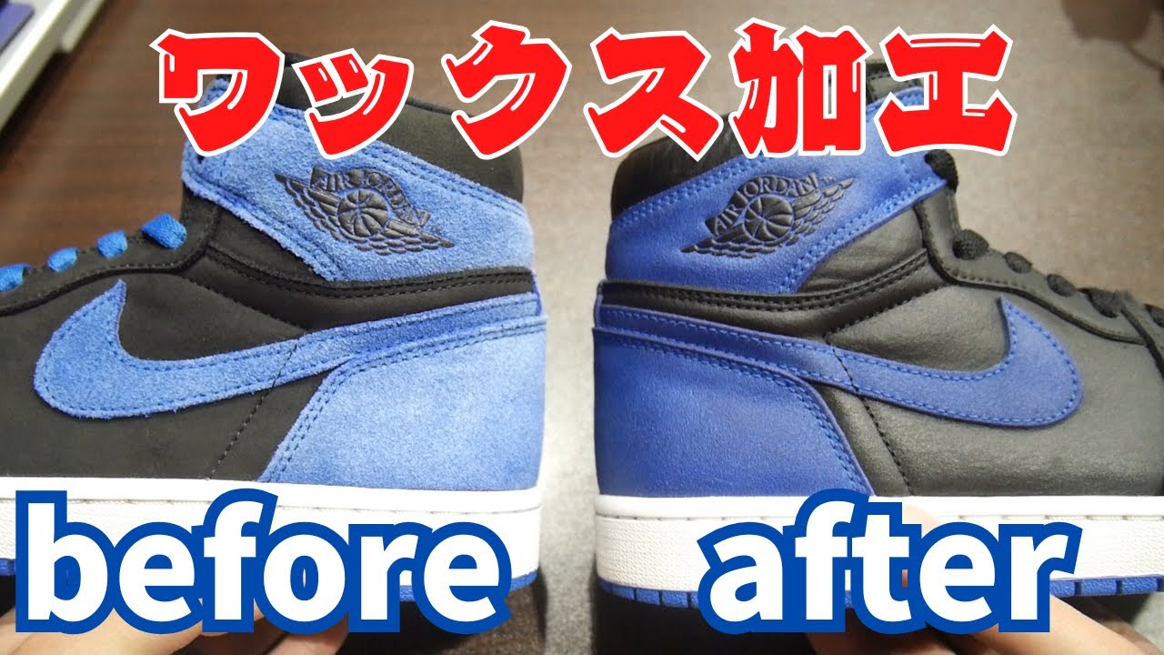 スエードのスニーカーをワックス加工