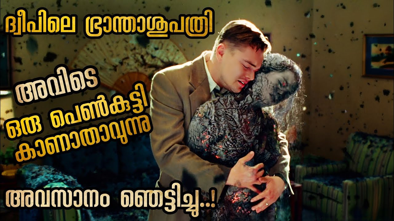 അന്വേഷണത്തിനൊടുവിൽ പോലീസുകാരൻ കണ്ടെത്തിയ ഞെട്ടിക്കുന്ന സത്യം @malluexplainer185