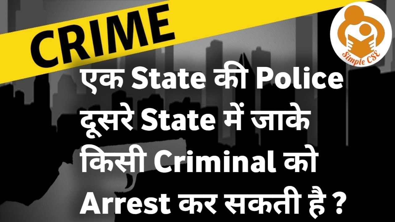 Inter-state Arrests | Procedure to arrest criminal from one state to another in India ? | Simple CSE